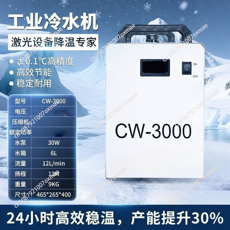 Industrial Laser Engraving Machine For Metal - Refrigerazione a Circuito Acqueo per Macchina