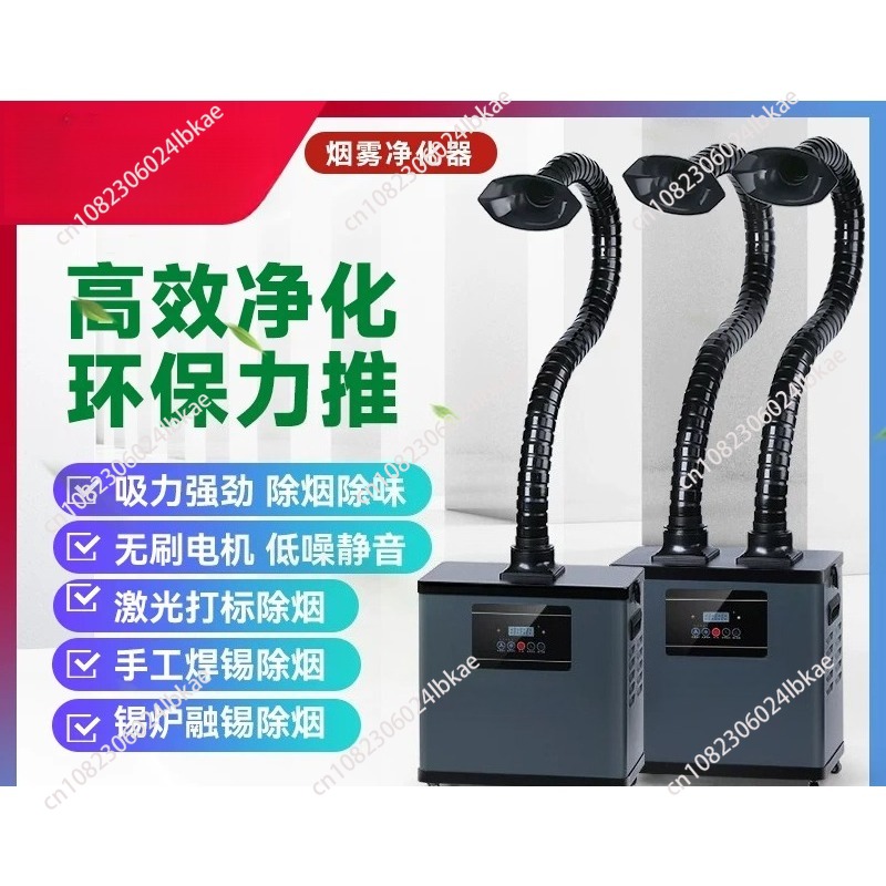 Industrial Laser Solder Iron - Estrattore di fumi per saldatura, purificatore