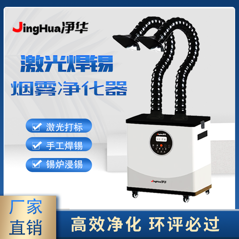 Macchina Filtrante Industriale - Industrial Laser Welding Machine recensione e prezzo